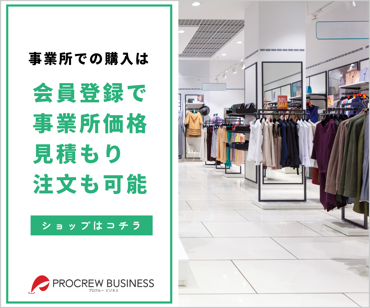 プロクルービジネス