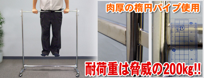 脅威の耐荷重200kg