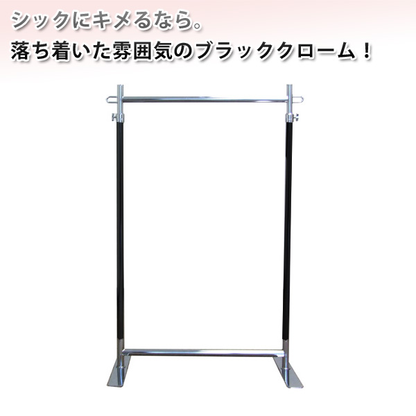 プロG600ブラッククロームハンガーラック