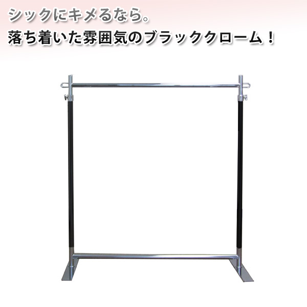 プロG900ブラッククロームハンガーラック