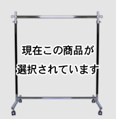 90cm幅F900ブラッククロームハンガーラック