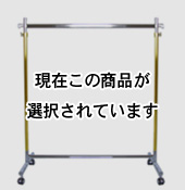 90cm幅F900ゴールドクロームハンガーラック