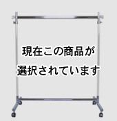 90cm幅F900ホワイトクロームハンガーラック