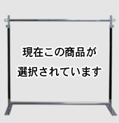 プロG1200ブラッククロームハンガーラック