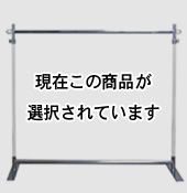 プロG1200ホワイトクロームハンガーラック