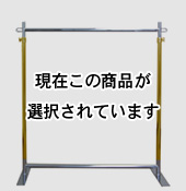 プロG900ゴールドクロームハンガーラック