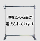プロＧ900ホワイトクロームハンガーラック