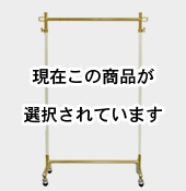 60cm幅ホワイトゴールドハンガーラック