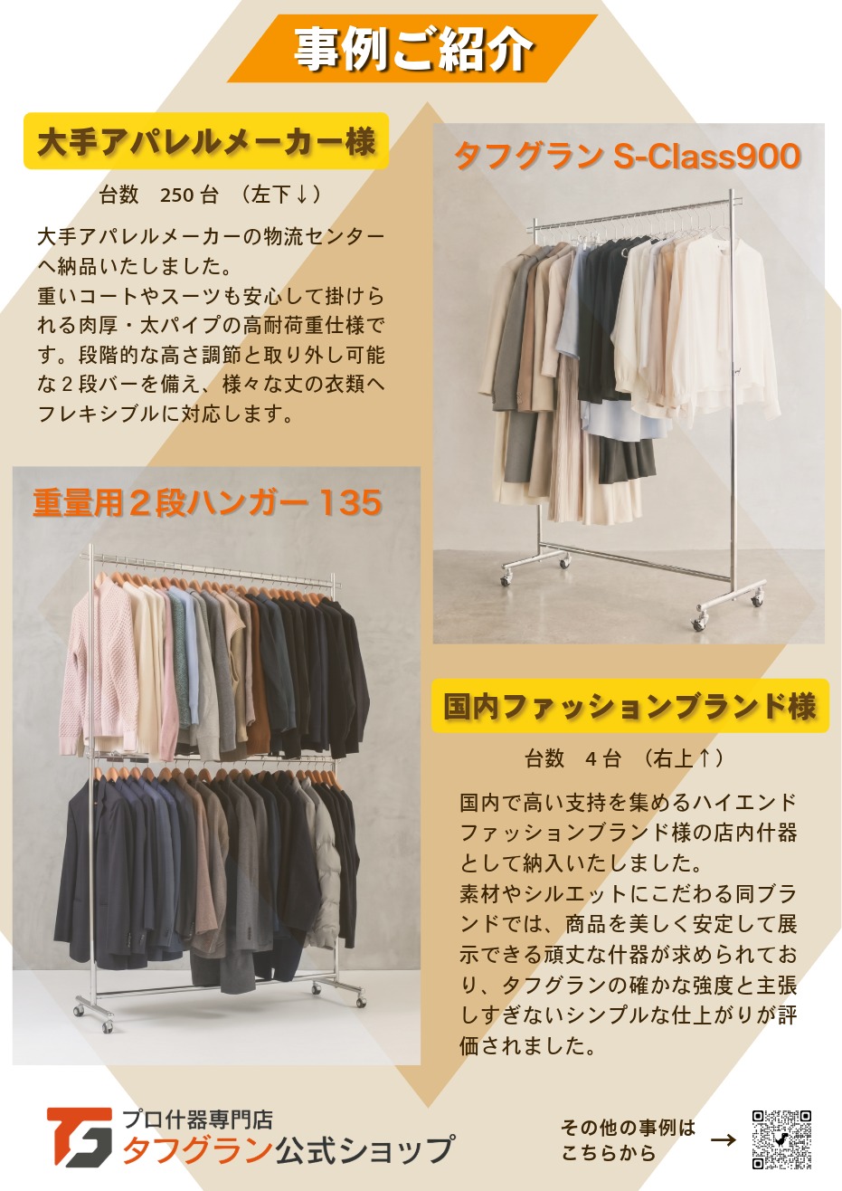 納入実績裏