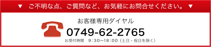 お問い合わせ先