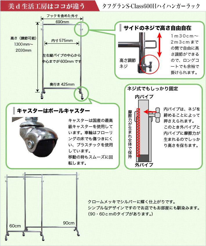 タフグランS-class600ハイハンガーラック