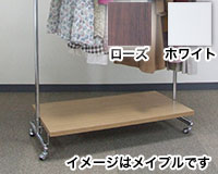 ハンガーラック用バスケット