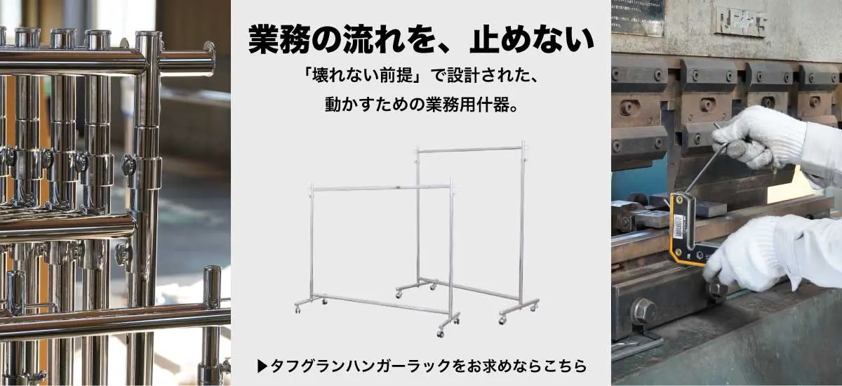 耐荷重100kg超の頑丈なハンガーラック特集