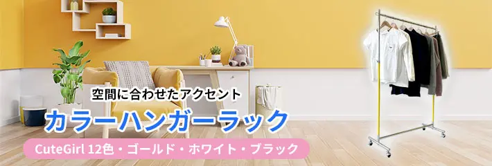 業務用ハンガーラック | プロ什器専門店 タフグラン公式ショップ（旧美