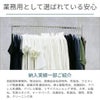 業務用として選ばれている安心