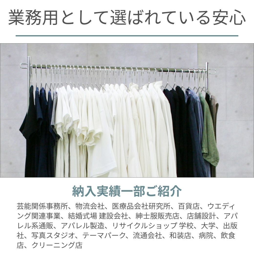 業務用として選ばれている安心
