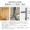 接合部分は溶接、業務用として製造、設計
