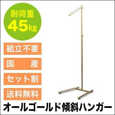 組立不要で頑丈なプロ仕様ハンガーラック 【期間限定5%OFF】タフグラン