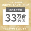 出荷台数33万台　選ばれているハンガーラック