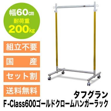 業務用ハンガーラック 耐荷重200kg |業務用ハンガーラック | プロ什器