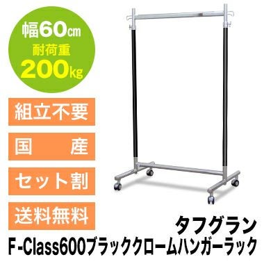 ダブル　ラック　 ハンガーラック パイプハンガーラック 耐荷重200KG 業務用 HOKEEPER 耐荷重200KG 3ウェイダブルハンガーラック