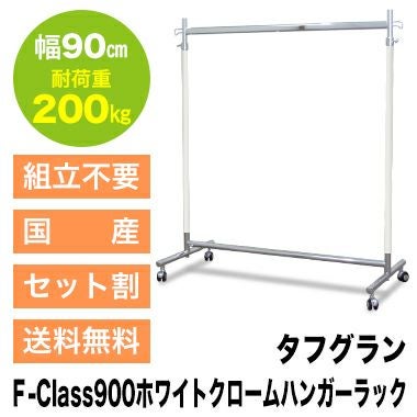 ダブル　ラック　 ハンガーラック パイプハンガーラック 耐荷重200KG 業務用 HOKEEPER 耐荷重200KG 3ウェイダブルハンガーラック