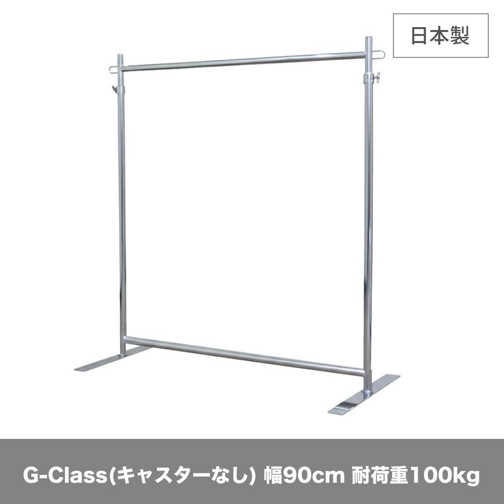組立不要、業務用 ハンガーラック|業務用ハンガーラック | プロ什器
