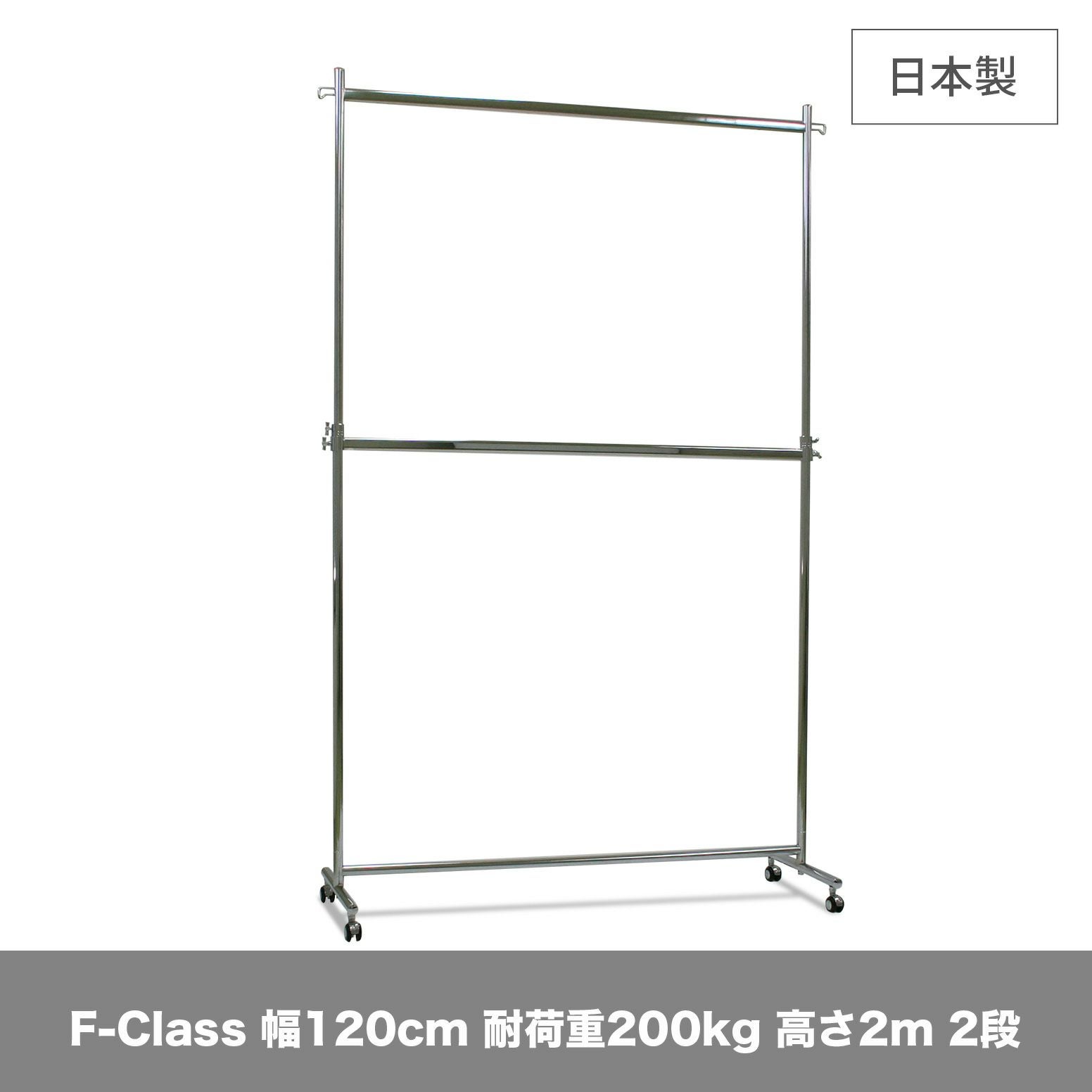 組立不要で頑丈なプロ仕様ハンガーラック 高さ最大2m 幅120cm 耐荷重