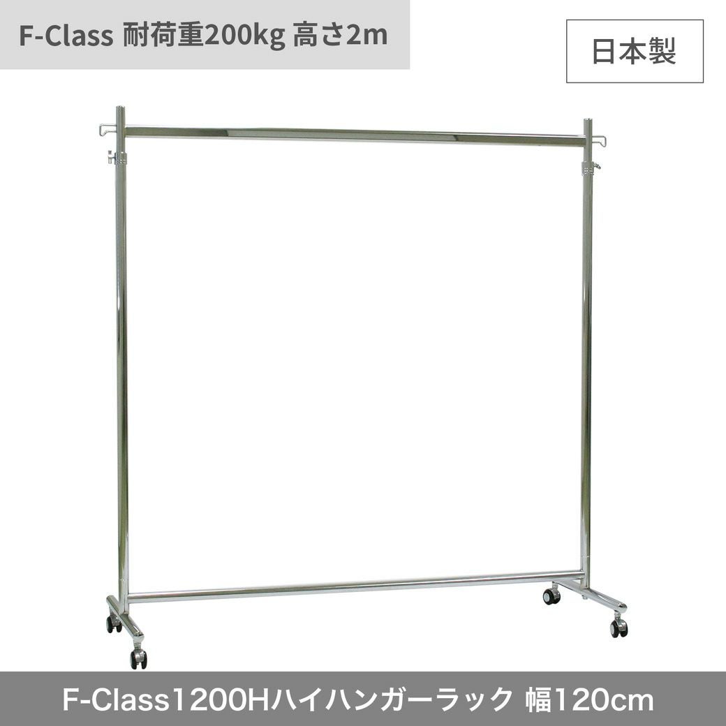 業務用ハンガーラック | プロ什器専門店 タフグラン公式ショップ（旧美