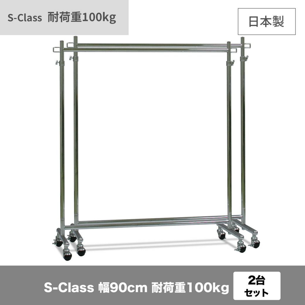 組立不要で頑丈なプロ仕様ハンガーラック 幅90cm 耐荷重100kg 最大高さ