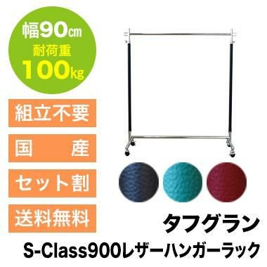 組立不要、業務用 ハンガーラック|業務用ハンガーラック | プロ什器