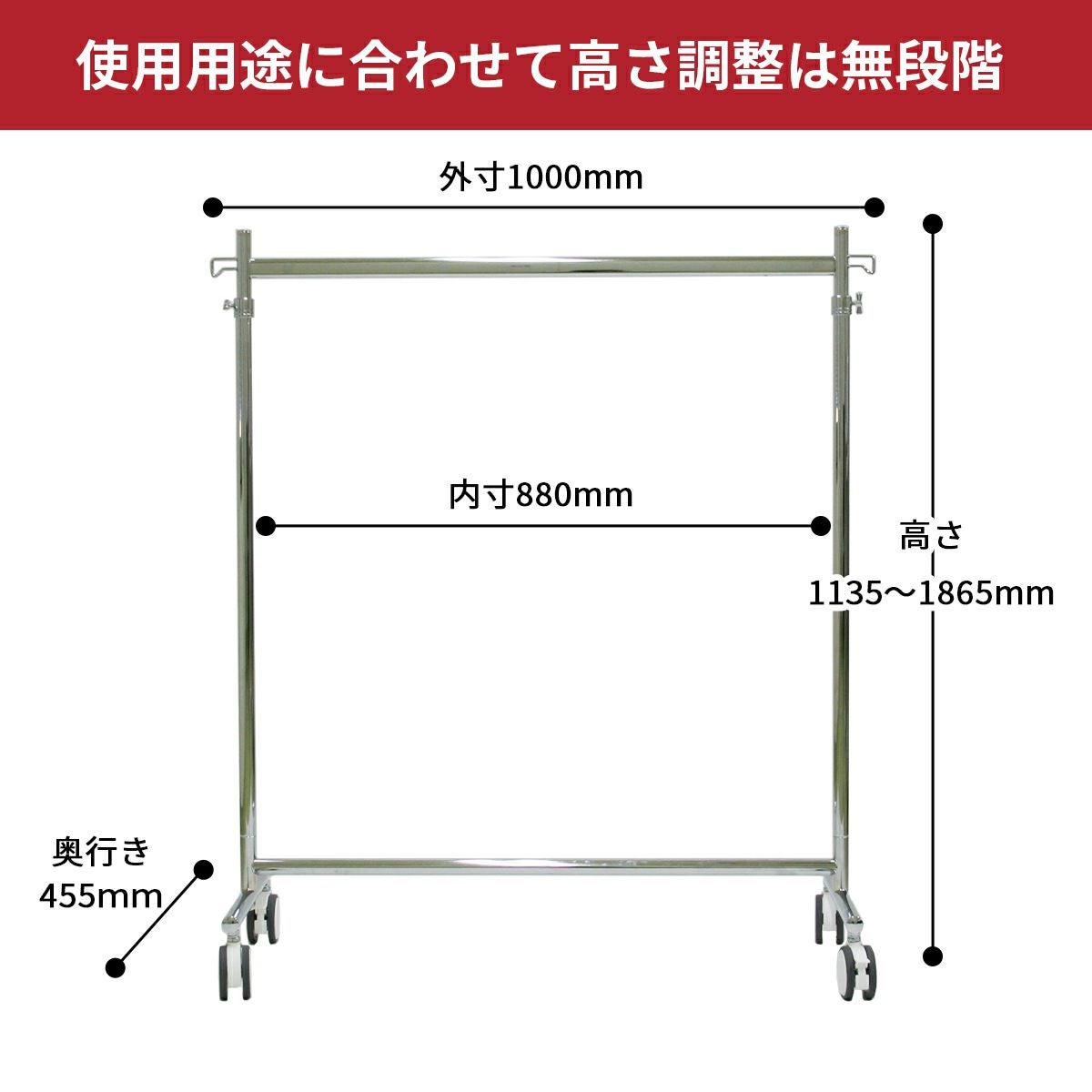 タフグランF-Class900ハンガーラック　抗菌キャスター　サイズ
