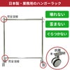 タフグランF-Class900ハンガーラック　抗菌キャスター　特徴