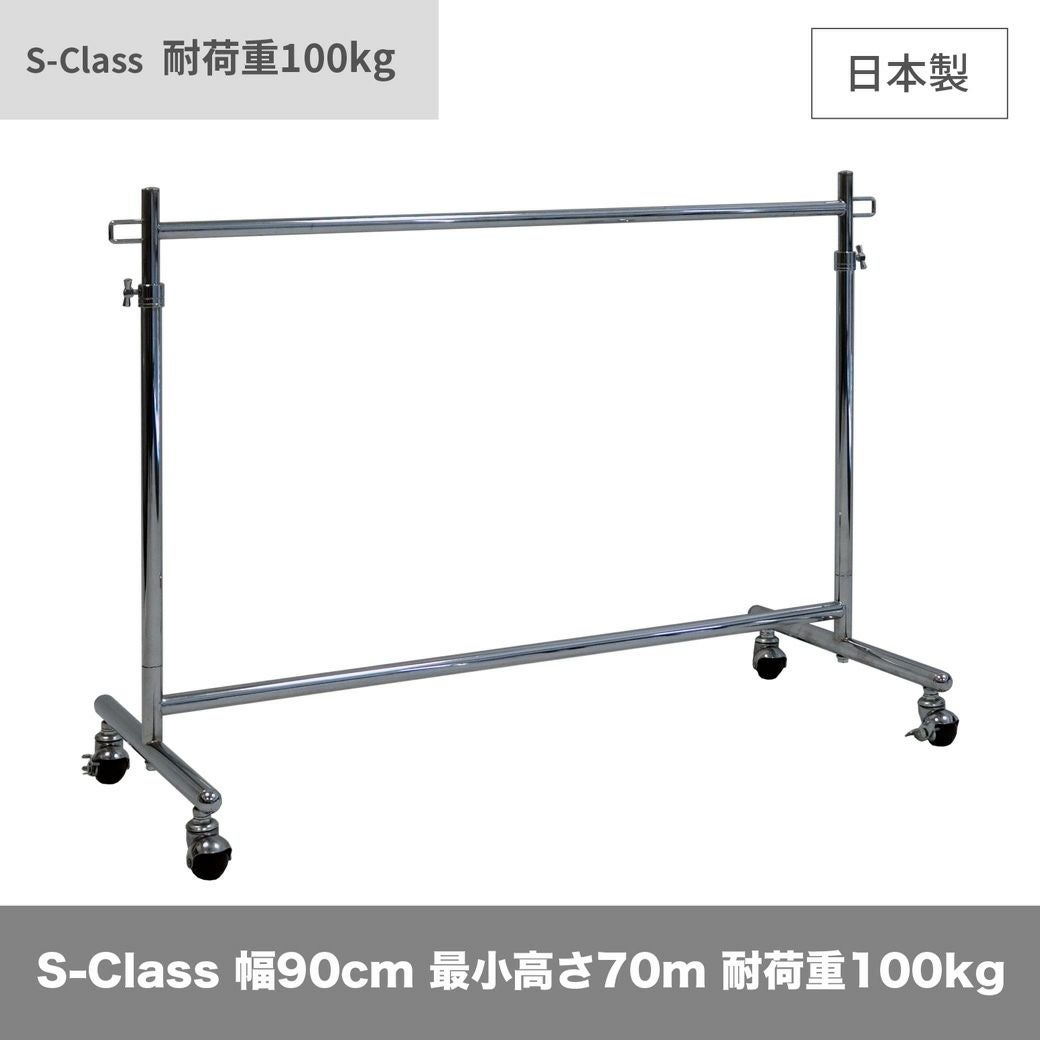 組立不要で頑丈なプロ仕様ハンガーラック 幅90cm 高さ70cm 耐荷重100kg